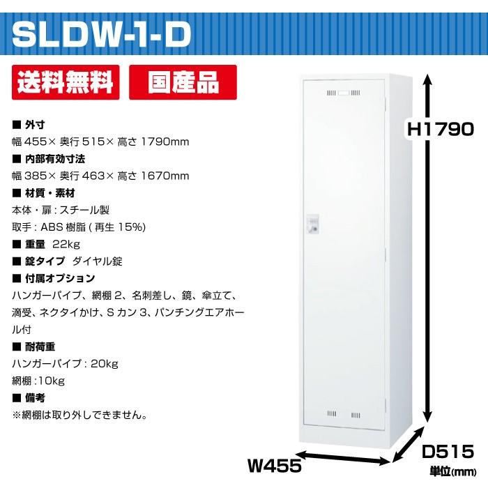 生興 セイコー SLDWロッカー SLDW-1-D (076407) ホワイト ダイヤル錠 SEIKO FAMILY｜topjapan｜02