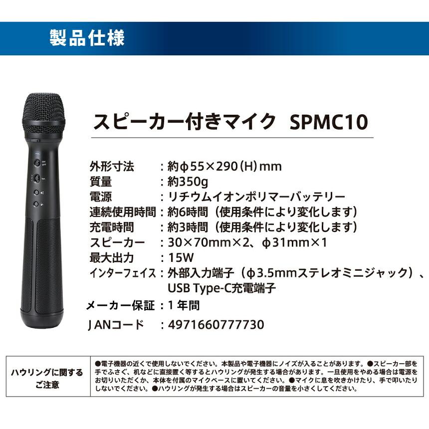 KING JIM ワイヤレスマイク SPMC10 Amazon | キングジム スピーカー付きマイク 会議用 マイク 無線