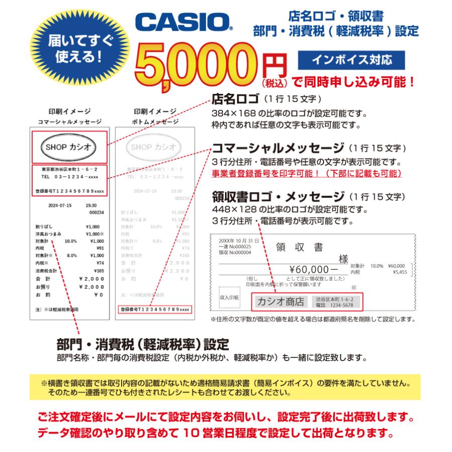 レジスター カシオ 　SR-C550-4S　ブラック　レジロール10巻付　飲食店向け｜topjapan｜02