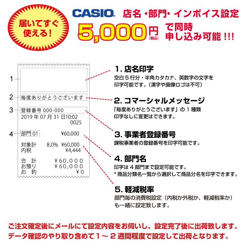 CASIO レジスター カシオ SR-G3-EX ブラック (インボイス対応 CASIO レジスター カシオ SR-G3-EX ブラック (インボイス対応