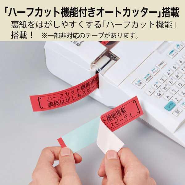 KING JIM キングジム テプラ PRO SR-R680 : オフィス店舗用品トップ