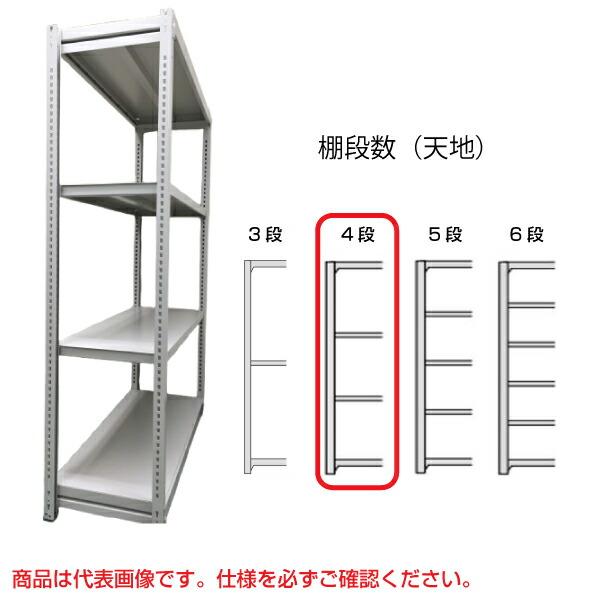 【車上渡し】明興関包スチール 軽中量ボルトレスラック(耐荷重150kg・アイボリー・4段）SR15-6445-4の画像