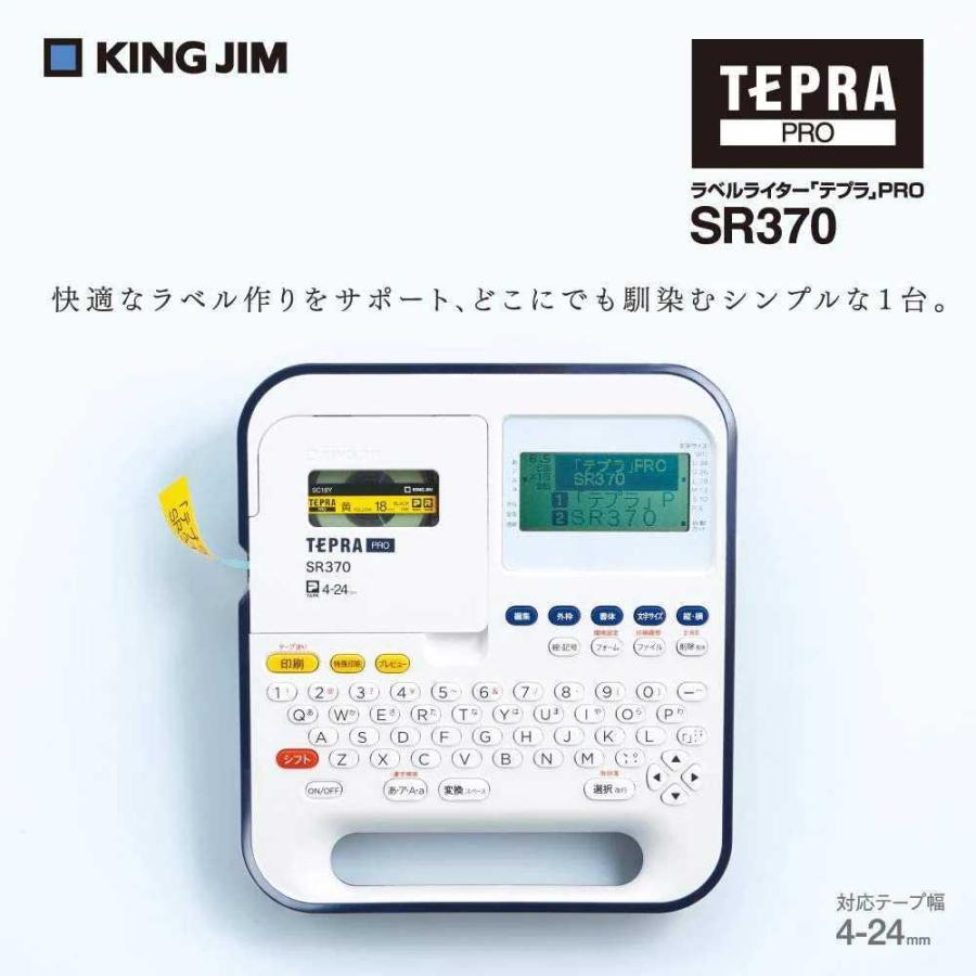 KING JIM キングジム テプラ PRO SR370 : オフィス店舗用品