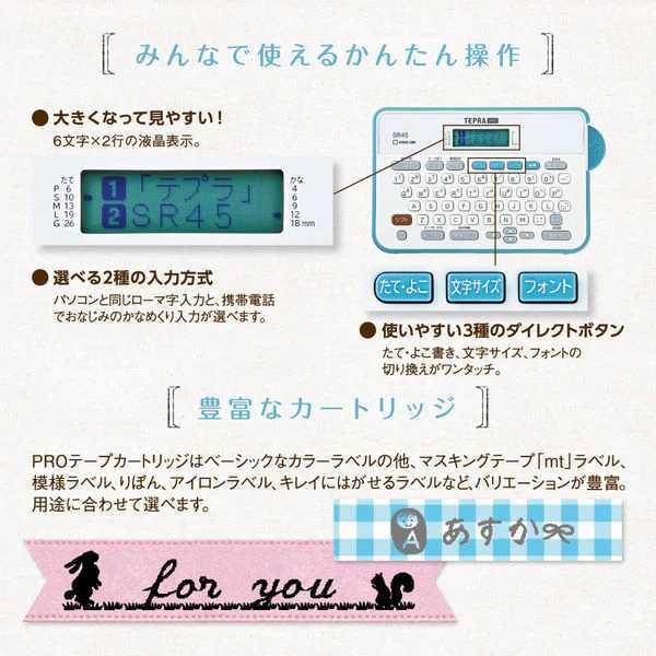 KING JIM（キングジム） テプラ PRO SR45 : オフィス店舗用品トップ