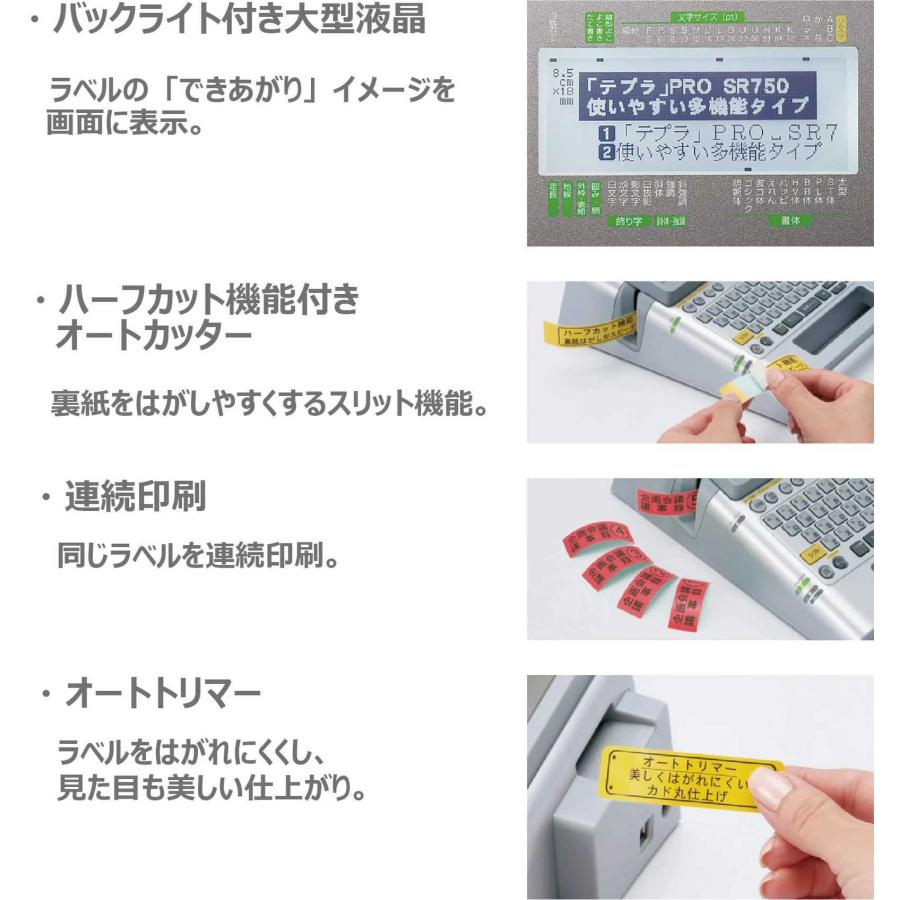 KING JIM（キングジム） テプラ PRO SR750 : オフィス店舗用品トップ