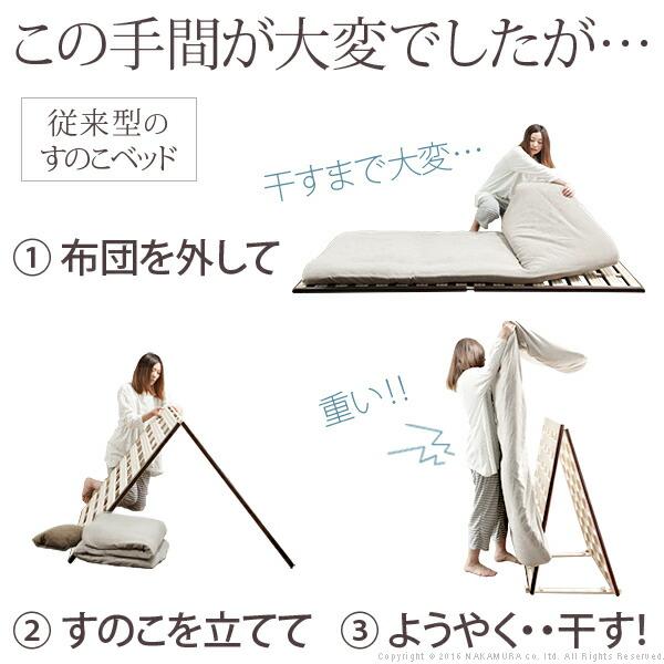 1秒で簡単布団干し！アシスト機能付き「みやび格子」すのこベッド