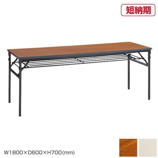 ライオン事務機 ゼミテーブル 会議用テーブル TA-1860 【荷棚付】