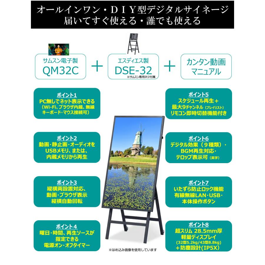 SAMSUNG（サムスン） 【車上渡し】 デジタルサイネージ 32型 QM32C +