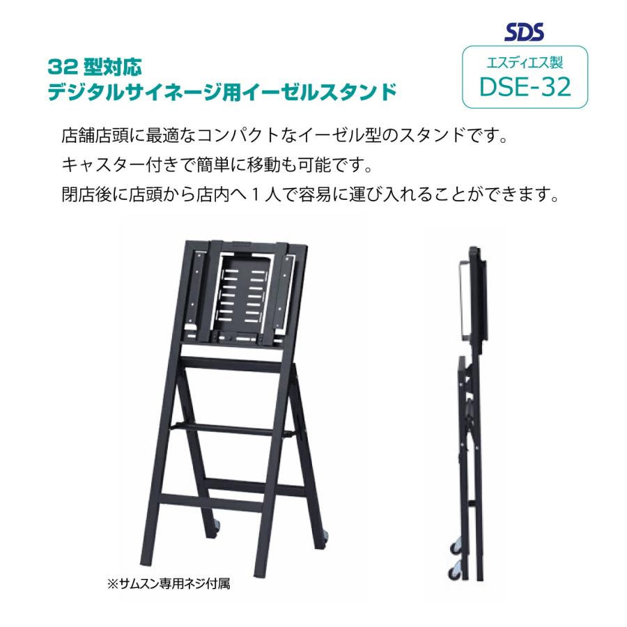 SAMSUNG（サムスン） 【車上渡し】 デジタルサイネージ 32型 QM32C +