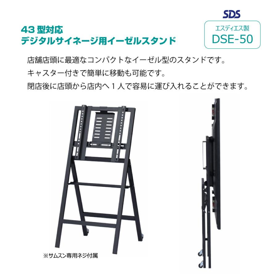 SAMSUNG（サムスン） 【車上渡し】 デジタルサイネージ 43型 QB43C +