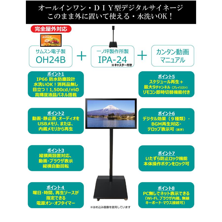 SAMSUNG（サムスン） 【車上渡し】サムスン 屋外用デジタルサイネージ