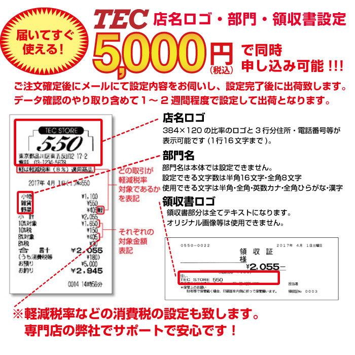 レジスターオプション 東芝テック 店名ロゴカセット作成 TEC｜topjapan｜02