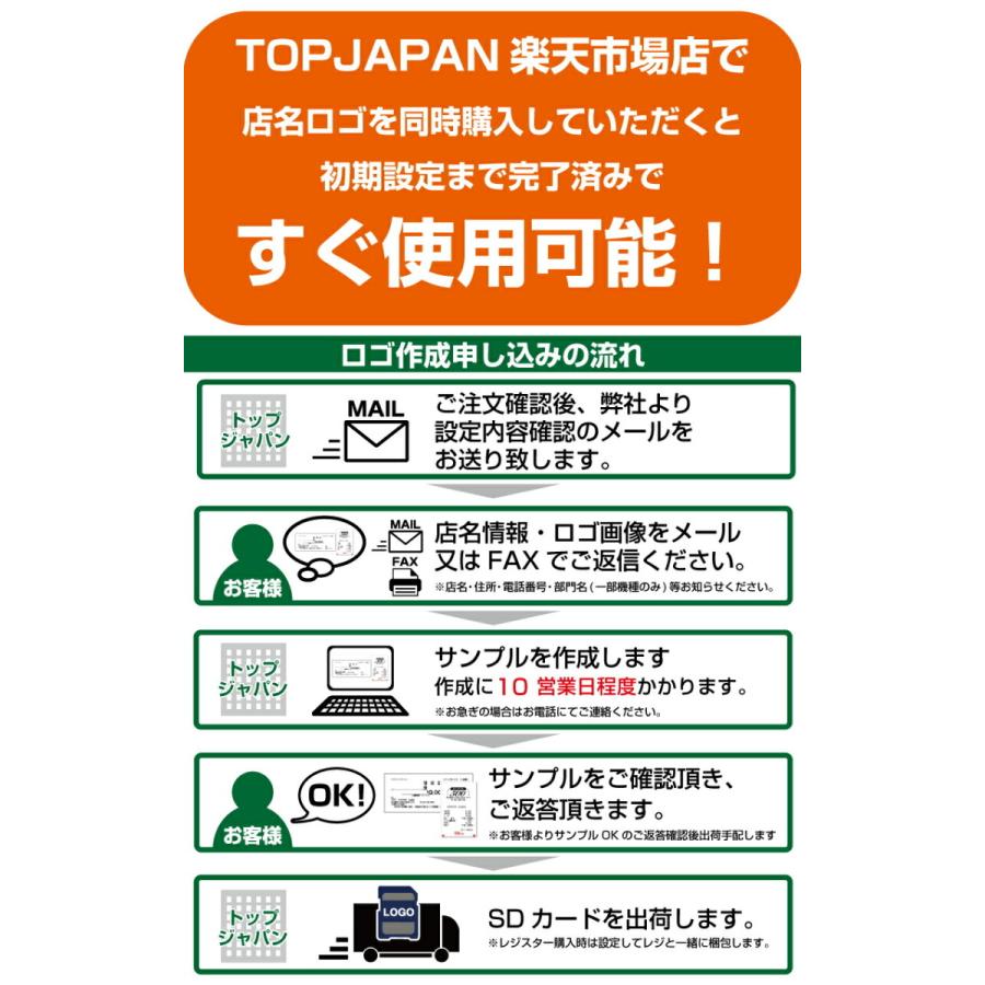 TEC（TOSHIBA） レジスターオプション 東芝テック FS-770店名ロゴ