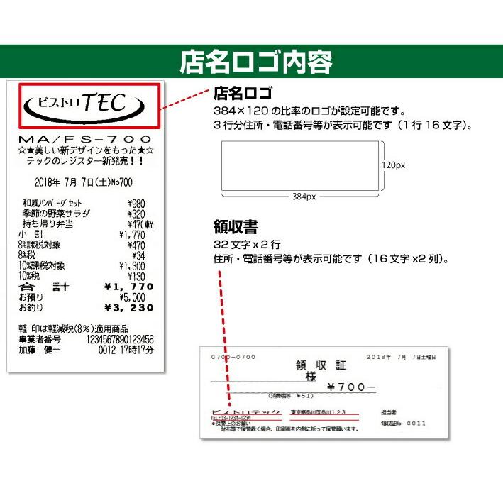 TEC（TOSHIBA） レジスターオプション 東芝テック MA-770店名ロゴ