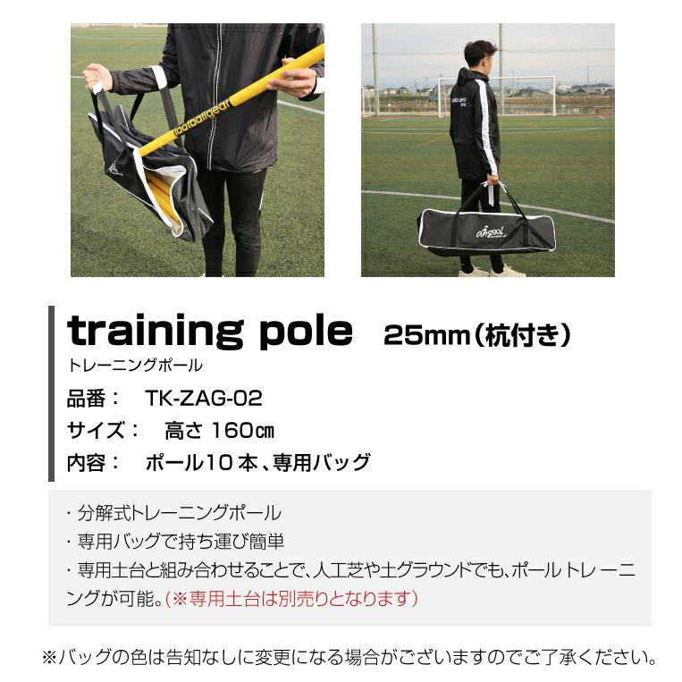予約受付(納期未定)【法人限定商品】トレーニングポール 25mm 10本 杭