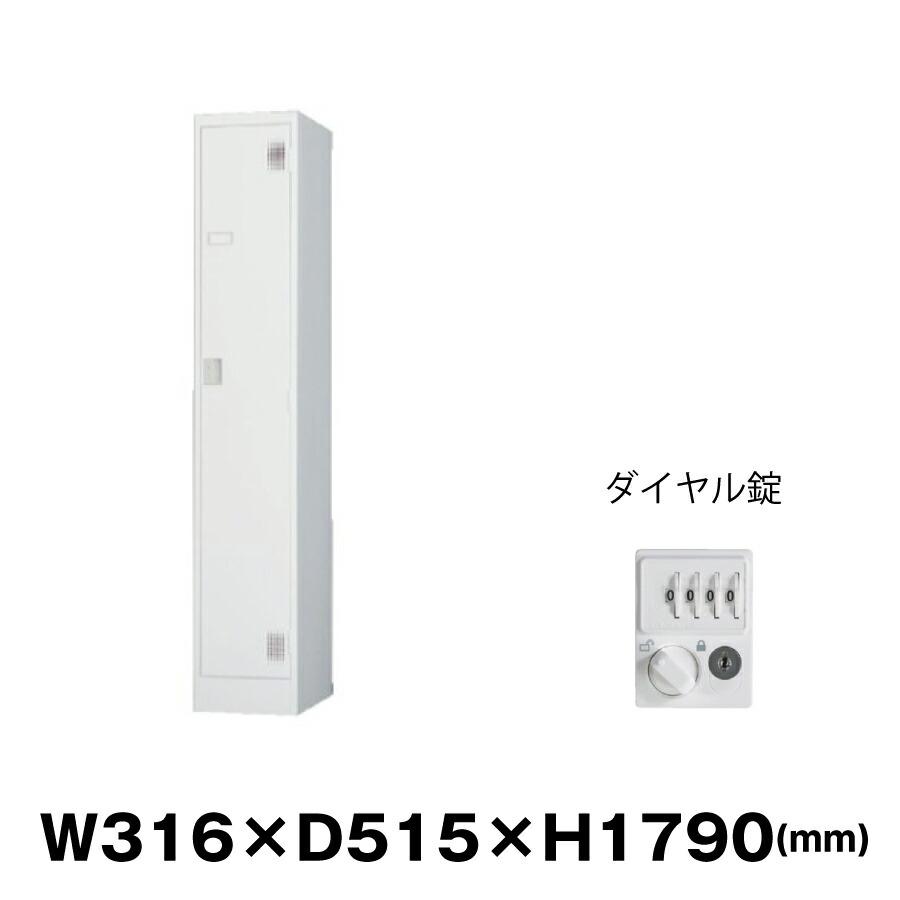 豊國工業 更衣室用ロッカー TLK-D1SN ホワイトグレー 重量21.2kg