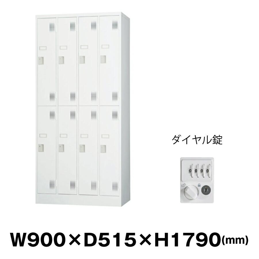 豊國工業 更衣室用ロッカー TLK-D8N ホワイトグレー 重量51.9kg