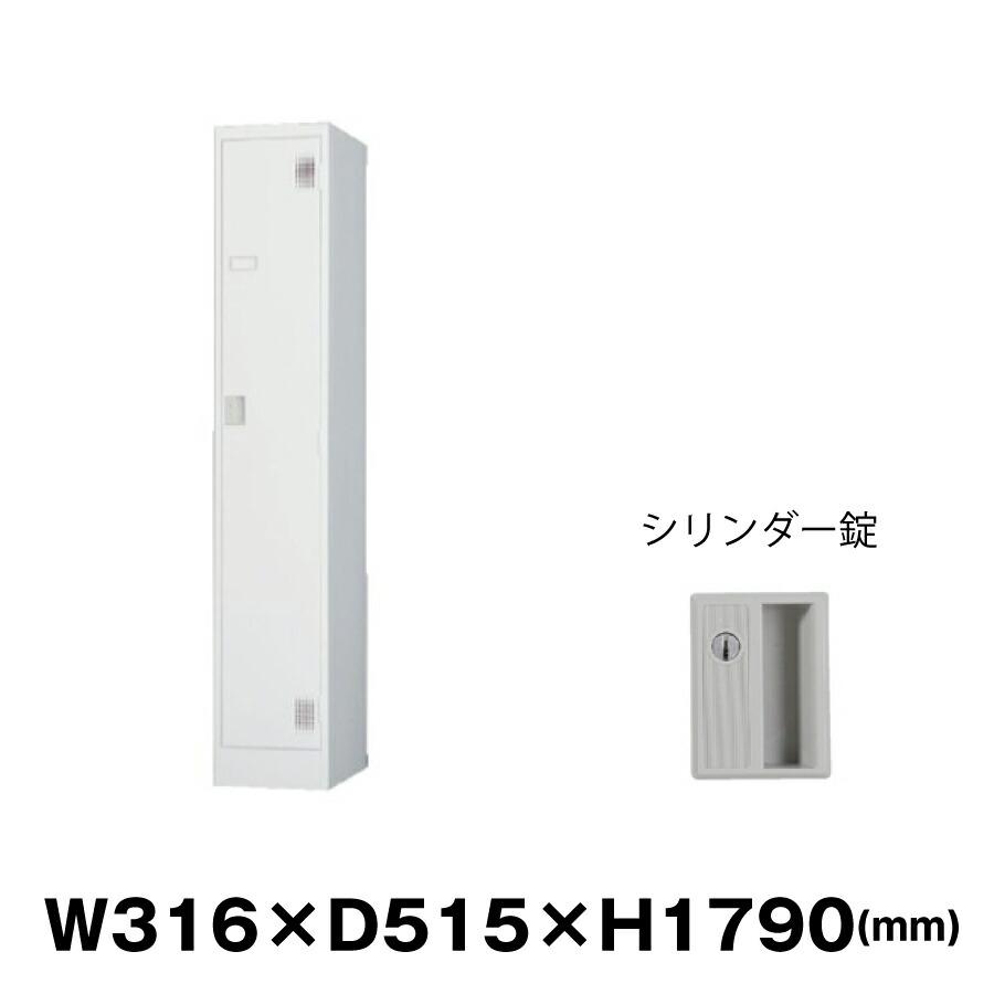 豊國工業 更衣室用ロッカー TLK-S1S ホワイトグレー 重量21.2kg 豊國工業 更衣室用ロッカー TLK-S1S ホワイトグレー 重量21.2kg