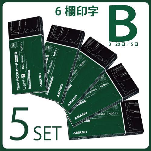 アマノ（AMANO） 【まとめ買い】タイムカード TimeP@CKカード 6欄 B 5