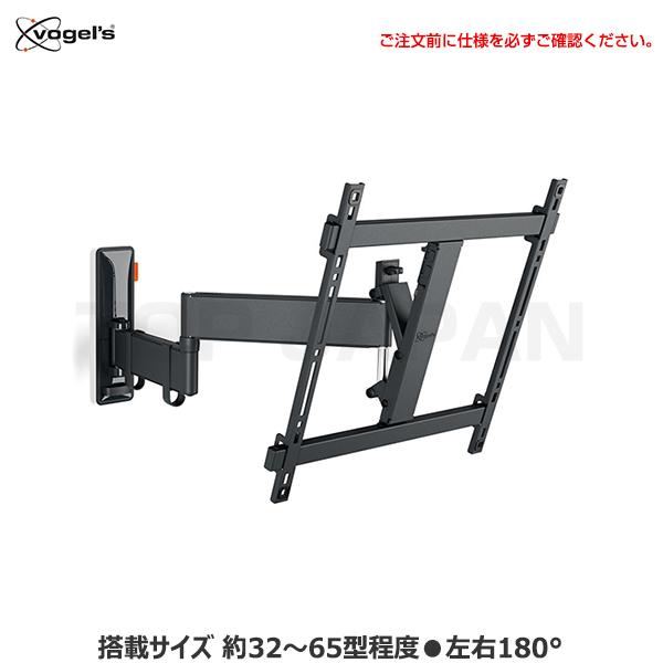 軒先渡し】Vogel's ボーゲルズ ディスプレイ壁付ハンガー 首振りタイプ