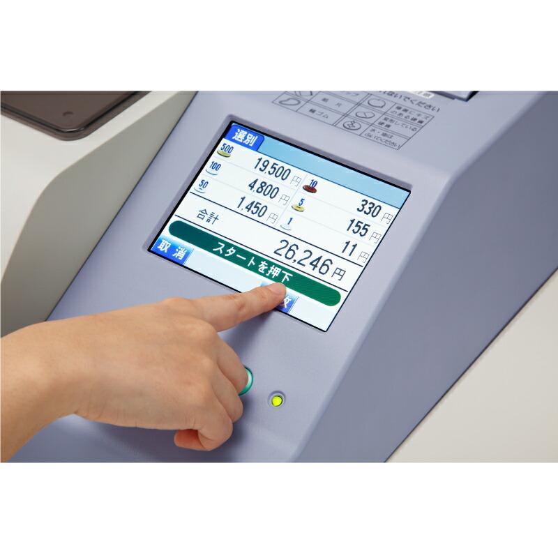 ローレルバンクマシン 硬貨選別計数機 UMS-100Q : オフィス店舗用品