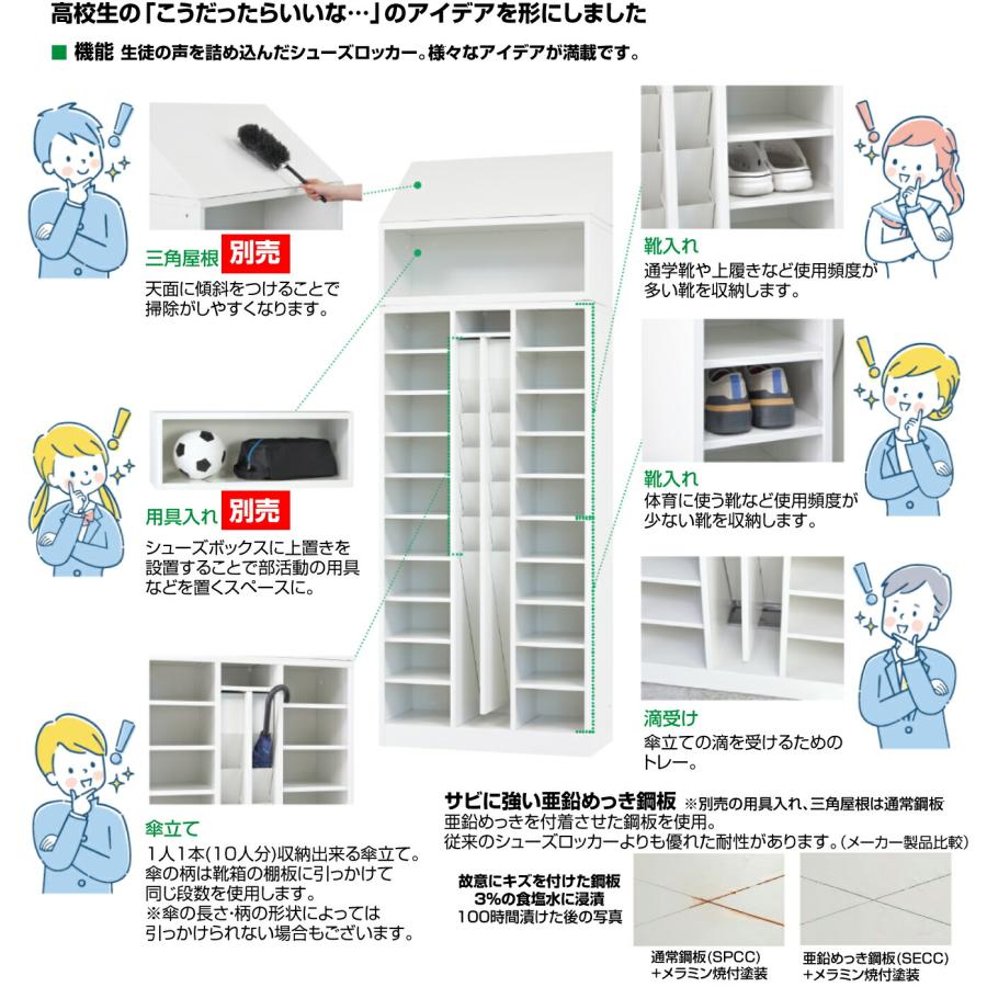 受注生産品) 豊國工業 ユニゾン アンブレラ&シューズロッカー USL 