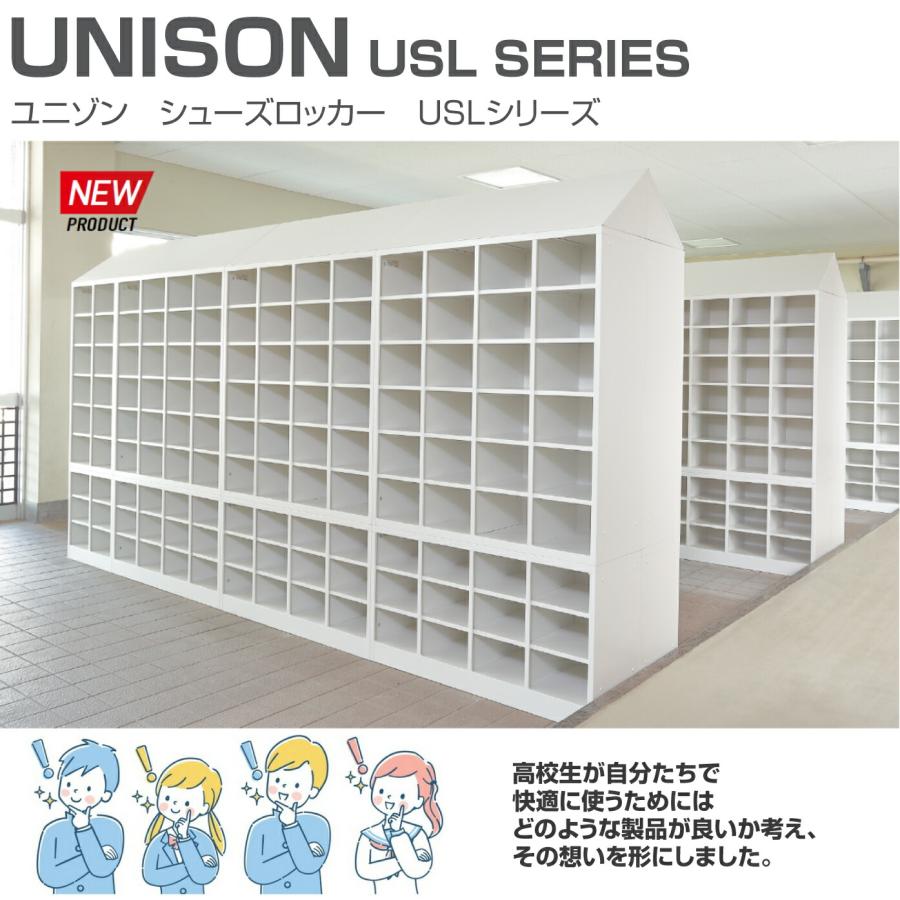 (受注生産品) 豊國工業 ユニゾン シューズロッカー USLシリーズ 重量:27.6kg USL-210_5