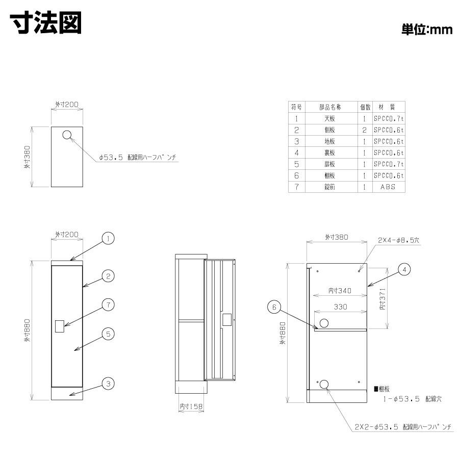 (受注生産品) 豊國工業 ユニゾン タブレットPC収納庫 浅型 ケーブルボックス 正面タイプ 浅型用 高さ880mm 南京錠用引手 8.1kg USL-HMA2088_7