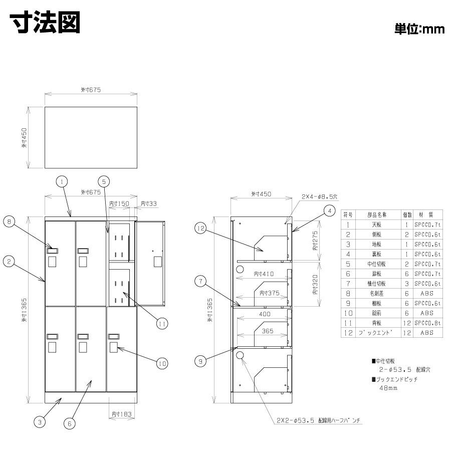 (受注生産品) 豊國工業 ユニゾン タブレットPC収納庫 6人用 3列2段 深型 ブックエンド付き 高さ1365mm シリンダー錠 43kg USL-PCSS613Dの画像