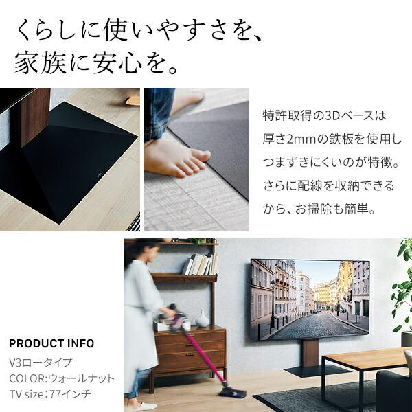 (美品)イコールズ　ウォール　v3 ロータイプ EQUALS（イコールズ） テレビ台 WALL テレビスタンド V3 ロータイプ 32