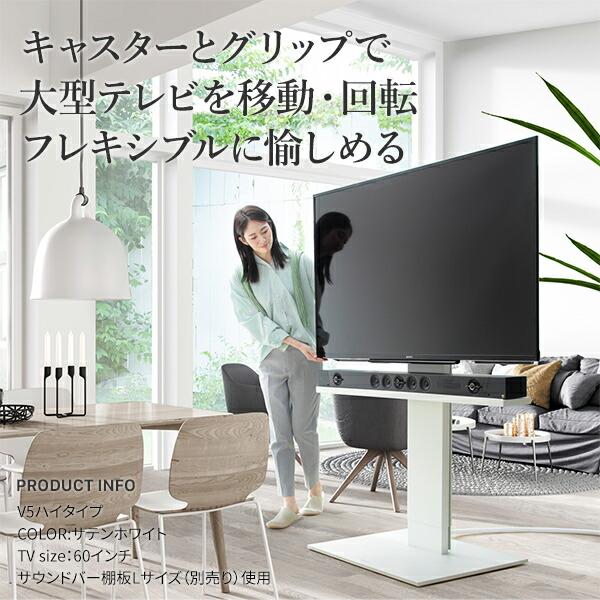 WALL ウォール インテリアテレビスタンドV5 ハイタイプ (WLTVK6