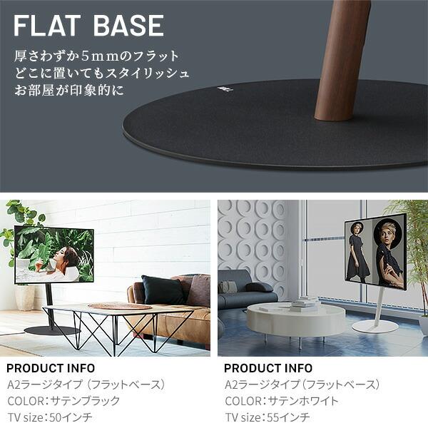 WALL ウォール インテリアテレビスタンドA2 ラージタイプ (WLTVL6