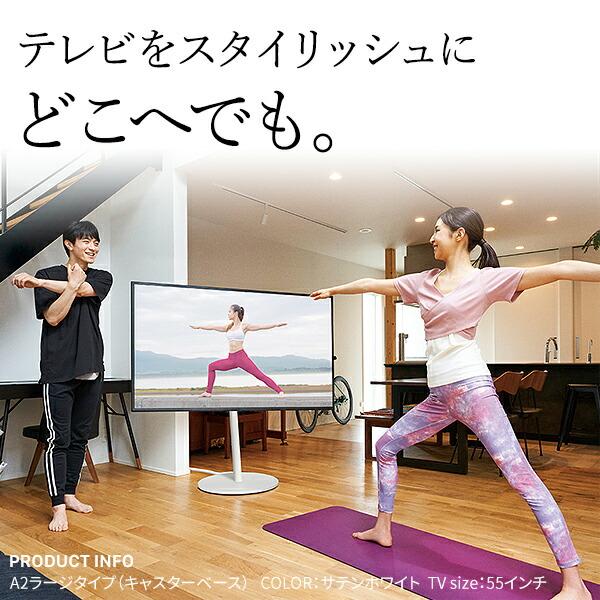 WALL ウォール インテリアテレビスタンドA2 ラージタイプ (WLTVL6