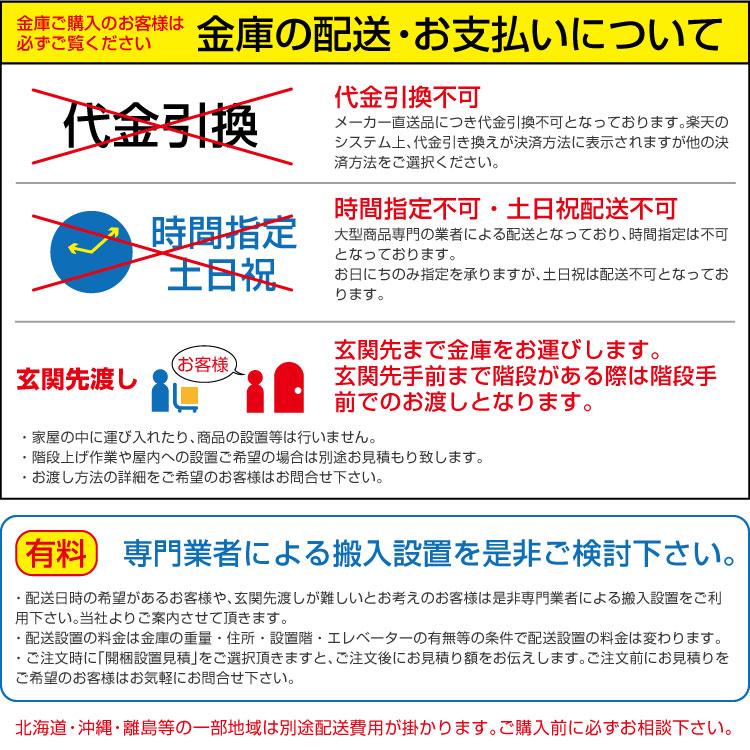 エーコー 【玄関先渡し】テンキー式 金庫 EIKO WALL SAFE 壁金庫