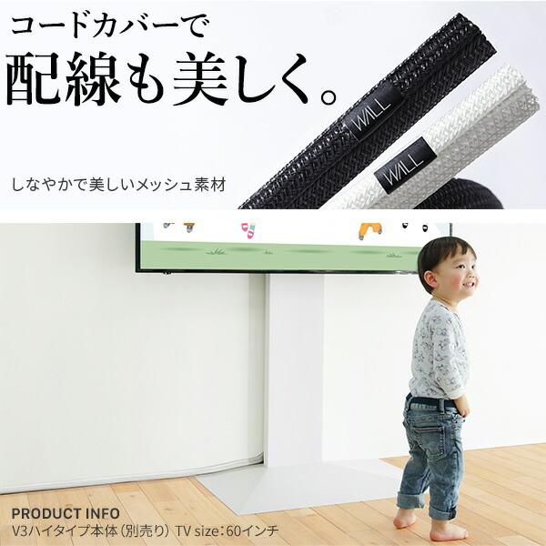 WALL ウォール オプション インテリアテレビスタンド V2・V3・V4・V5