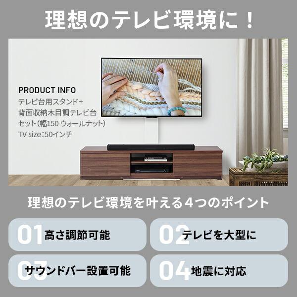 WALL WALLインテリアテレビスタンド テレビ台用スタンド 背面収納木目