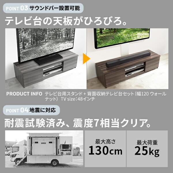 WALL WALLインテリアテレビスタンド テレビ台用スタンド 背面収納木目