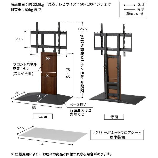 WALL WALLインテリアテレビスタンドV4+棚板セット 2点セット 50~100v