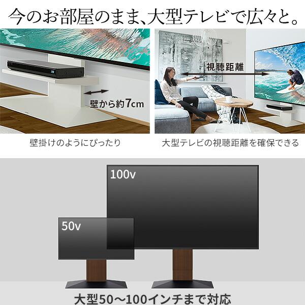 WALL WALLインテリアテレビスタンドV4+棚板セット 2点セット 50~100v