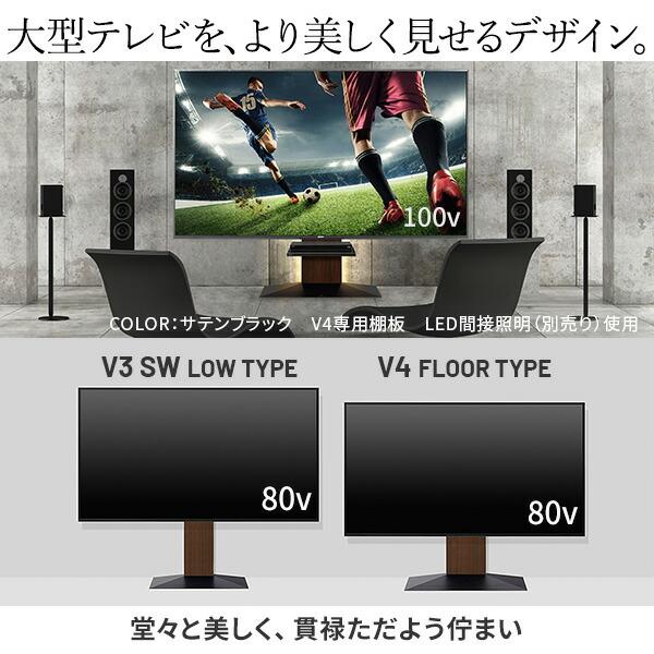 WALL WALLインテリアテレビスタンドV4+棚板セット 2点セット 50~100v