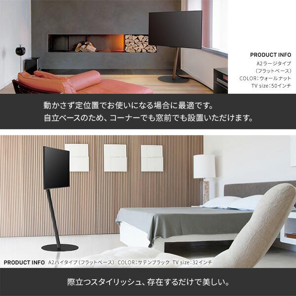 WALL ウォール インテリアテレビスタンドA2 ロータイプ+ WALL ウォール インテリアテレビスタンドA2 ロータイプ+