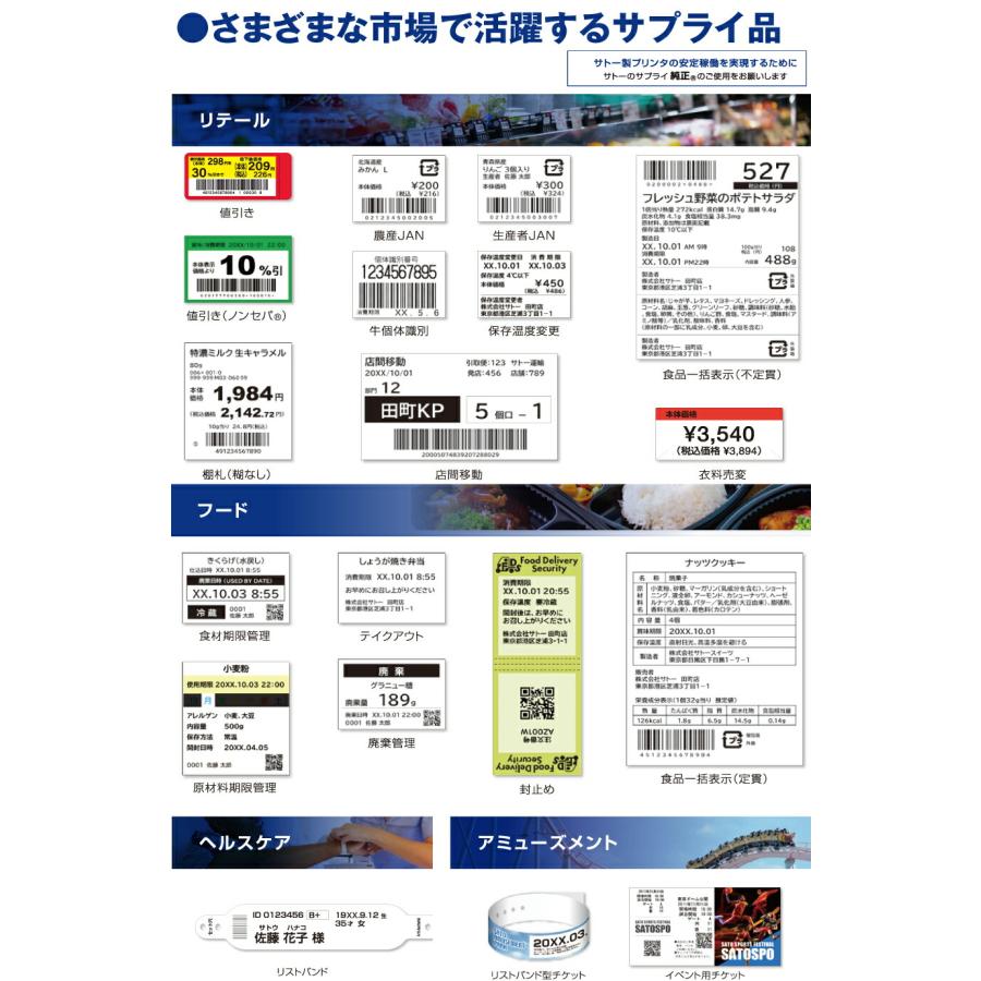 sata0303さま　専用 FLEQV（フレキューブ）FX3-LX｜ラベルプリンター｜サトー