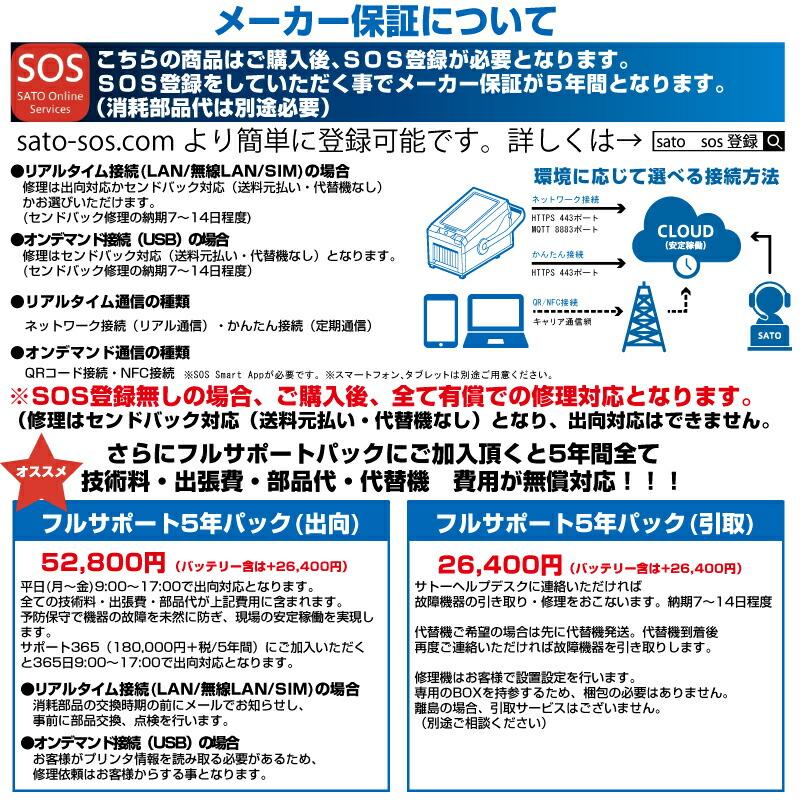 サトー satoサトー ラベルプリンター フレキューブプラス FLEQV サトー satoサトー ラベルプリンター フレキューブプラス FLEQV