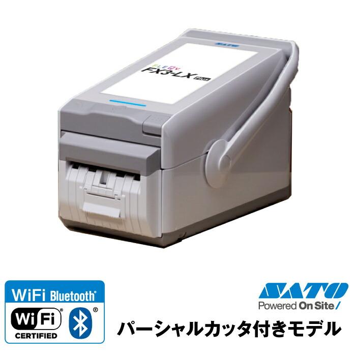 サトー (受注生産品) satoサトー ラベルプリンター フレキューブプラス