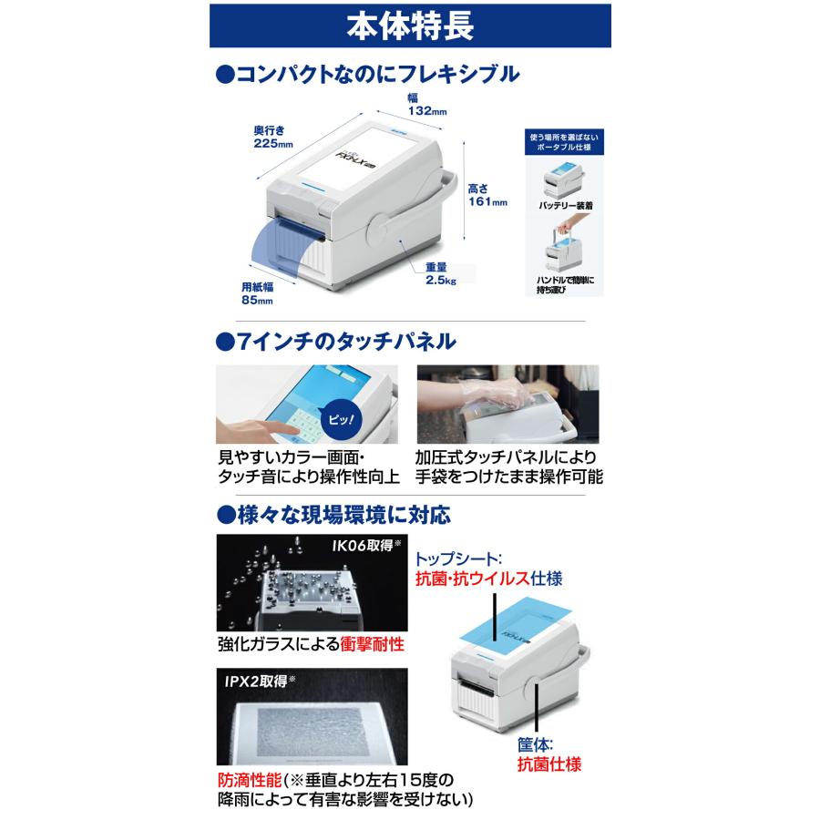 サトー (受注生産品) ラベルプリンター フレキューブプラス FLEQV FX3