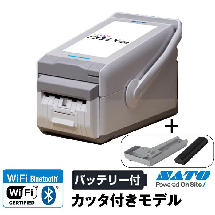 サトー (受注生産品) satoサトー ラベルプリンター フレキューブプラス