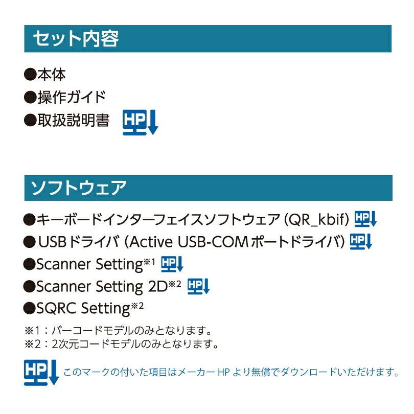 デンソーウェーヴ 抗菌 USBバーコードスキャナ (バーコードモデル) SH1-BU(Y60029224)