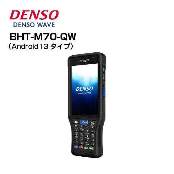 メーカー在庫限り デンソーウェーヴ Androidハンディターミナル BHT