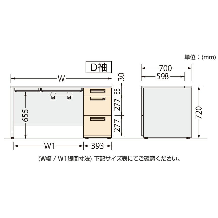 ライオン事務器 YDHシリーズ ビジネスデスク 片袖机 YDH-M107SLS-D-PWW(31106)の画像