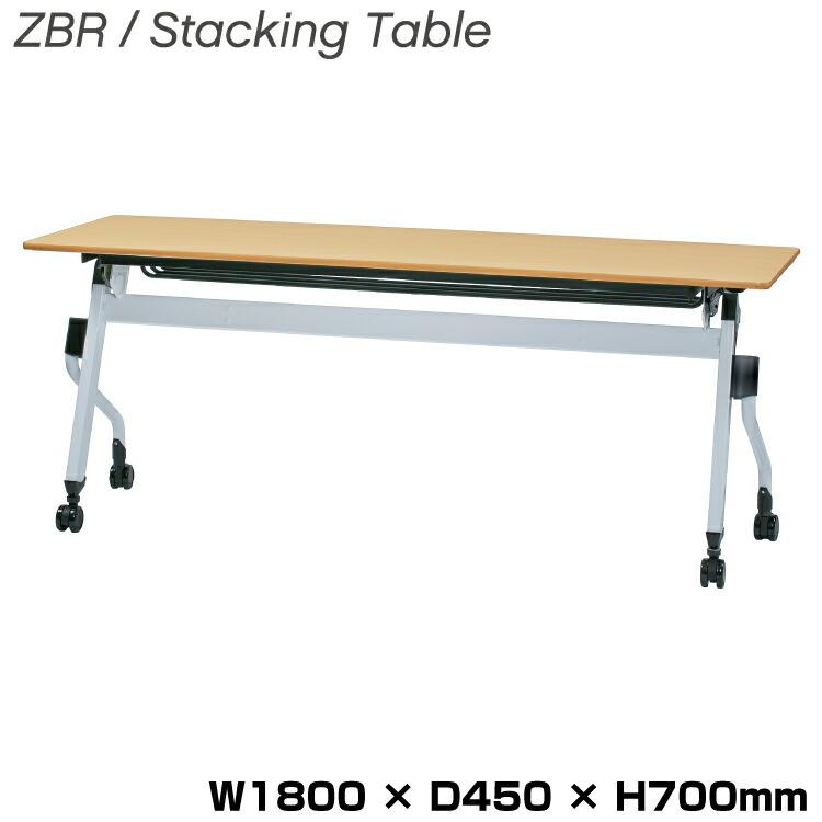 井上金庫 平行スタックテーブル ZBR-1845NA ナチュラル : オフィス店舗 